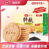 思朗纤麸 饼干零食 粗粮饼干黑芝麻消化饼干早餐饼干1020g 独立包装