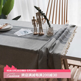 艾薇 棉麻桌布防水防烫餐桌布布艺中式桌旗方形茶几台布140*180岩石灰