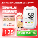 三诺优佳血糖仪家用医用级高精准血糖检测仪测量金榜 仪器+200支试纸