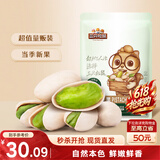 三只松鼠开心果250g/袋 无漂白每日坚果炒货休闲零食地方特产端午团购