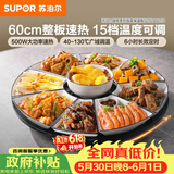 苏泊尔（SUPOR）【价保618】暖菜板饭菜保温板热菜板 加热桌垫 解冻加热板BZ60A801D（圆形60CM）