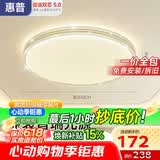 惠普吸顶灯普瑞护眼LED餐厅卧室轻奢风水晶灯中山灯具 臻之光包安装