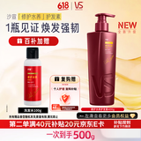 沙宣大红瓶护发素修护水养润发乳400g发膜蛋白营养修护头发男女通用