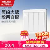 德力西（DELIXI）开关插座面板 CD815系列 四联四开单控开关 QSE864K1