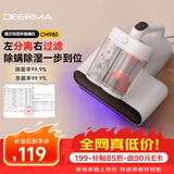 德尔玛（Deerma）【价保618】双尘杯离尘除螨仪CM980 床上吸尘器 紫外线99.9%除螨率家用手持床宝 拍打大吸力