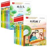 文作家作品(10册)妈妈睡了+树和喜鹊+阳光+雨点儿+沙滩上的童话+枫树上的喜鹊+称赞+彩色的梦+青蛙写诗+小柳树和小枣树含金波春夏秋冬美文系列语文教材配套读物 开学季