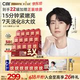 C咖【重磅新品】淡纹小罐膜*15罐提亮紧致抗皱舒缓保湿涂抹面膜礼物