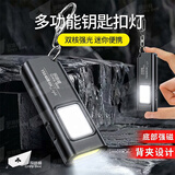 探路蜂迷你钥匙扣灯手电筒强光超亮可充电小型便携式女生随身多功能耐用