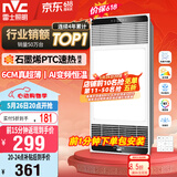 雷士（NVC）风暖浴霸超薄变频系列恒温杀菌换气暖风机Y417卫生间