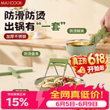 美厨（MAXCOOK）碗碟夹隔热垫 防烫夹取碗夹取盘夹 锅垫碗垫桌垫 4件套MCPJ0517