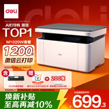 得力（deli）M1020W AI打印机办公三合一多功能打印机打印复印扫描 学习家用错题作业手机连接 无线激光打印机