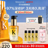卡诗*山茶花护发精油30ml修护滋养保湿柔顺亮泽防毛躁礼盒生日礼物