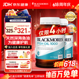 澳佳宝（Blackmores）原味深海鱼油omega-3软胶囊含epadha澳洲进口京东自营400粒*2瓶