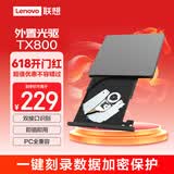 ThinkPad联想 thinkplus 外置光驱 黑色 TX800 双接口识别 免驱安装即插即用 一键刻录数据加密保护