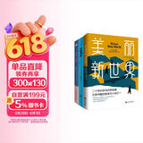 反乌托邦小说三部曲：美丽新世界+我们+1984（多一个人读到这套书，就多了一份自由的保障！） 小说