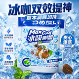 窃蛋龙冰吸黑咖啡糖提神防困神器夹心薄荷糖加班开车熬夜休闲零食25g*10