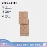 蔻驰（COACH）【品牌直供】男女同款流苏绵羊毛围巾驼色CU807礼物