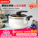 康巴赫珐琅锅汤锅 微压搪瓷锅精铁锅易洁不沾炖煮锅电磁炉燃气灶通用