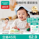 全棉时代婴儿口水巾儿童小毛巾纯棉纱布手帕洗脸面巾礼盒装 黄蓝绿6条/盒