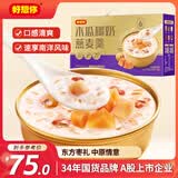 好想你木瓜椰奶燕麦羹8碗速食早餐粥即食粥礼品营养品