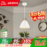 佛山照明餐厅等吊灯简约灯奶油风创意客厅卧室灯单头白色款50259