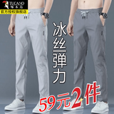 啄木鸟冰丝凉感休闲裤子男夏季薄款2026新款宽松直筒速干男士运动长裤子 浅灰+深灰【冰丝两件装】 L 【建议100斤-115斤】