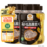 穗格氏（SHEGURZ）高纤黑麦片2000g 健身代餐无糖精钠即食营养早餐燕麦片谷物 【爆款推荐】低GI黑麦片 1000g*2罐