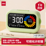 得力（deli）可视化计时器自律儿童智能闹钟26年新款初高中学生专用神器定时器时间管理器开学文具生日礼物