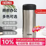 膳魔师（THERMOS）保冷保温杯400ML高真空不锈钢商务办公保温杯JCG-400C SBK