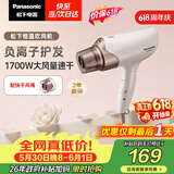 松下（Panasonic）【价保618】负离子电吹风机高速大功率不伤发家用低噪速干护发送女友生日礼物白色EH-WNE6A