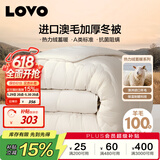 LOVO罗莱家纺 100%纯澳州羊毛加厚冬被芯子抗菌200*230cm白