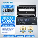天色DR2350鼓架适用兄弟7080d硒鼓brother DCP7180 7480 7880DN MFC7380 HL2260 2260D 2560DN打印机墨盒墨粉