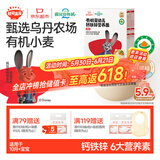 秋田满满有机婴儿面条200g原味宝宝钙铁锌营养挂面儿童早餐辅食采销真验厂