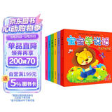 阳光宝贝 0-3岁宝宝学说话语言启蒙书 全6册 幼儿早教认知图画书 语言学习互动训练书 阅读节亲子阅读启蒙书 暑假作业 一升二暑假衔接 小升初暑假衔接 