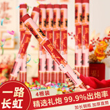 极度空间 开业大吉礼炮手持礼花筒商场店铺气氛布置装修庆典仪式礼花炮4根