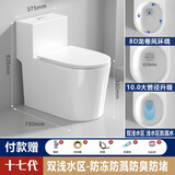 JMOWO马桶家用坐便器座虹吸式卫浴小户型抽水十大品牌上门安装 高端十七代[5孔虹吸-10.0大管径] 送货上门 305/300mm