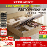 全友家居 双人高箱储物收纳大床现代简约主卧室床1.5x2米落地单人床