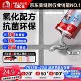 雨虹防水防霉耐黄变美缝剂十大品牌瓷地砖美缝胶防水勾缝填缝剂 星钻灰