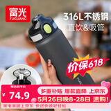 富光保温杯初高中学生大容量316L男女吸管水杯弹盖车载运动杯子720ml