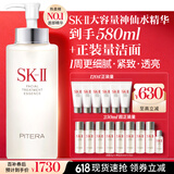 SK-II神仙水精华液330ml礼盒sk2补水保湿护肤品套装化妆全套生日礼物女