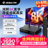 芝杜（ZIDOO）【价保618】Z9X8K高清网络硬盘播放器8KUHD杜比视界高清播放机-V11红外遥控器