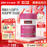 Swisse斯维诗 女士复合维生素 维B维D维C维E烟酰胺钙铁锌营养包120片/瓶