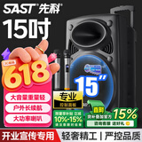 先科大功率广场舞音响户外大音量蓝牙移动音箱拉杆音响带无线话筒套装户外k歌专业设备A90S