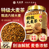 玉滋堂特级炒熟大麦茶炒麦芽特级正品品牌回奶断奶退奶浓香型1kg