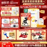 佳贝艾特（Kabrita）新悦白婴幼儿配方羊奶粉3段800g*2 (1-3岁)天然A2蛋白