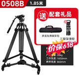 捷洋JY0508A摄像三脚架 5d2/5d3单反/摄像机含65CM液压阻尼云台铝合金炭纤维三脚架直播三脚架网络直播 JY0508B+脚轮
