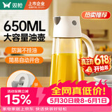 双枪油壶玻璃油罐酱油瓶调味壶油瓶防漏不挂油白色650ml 