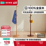 林氏家居 衣帽架落地实木简易立式收纳衣服架子北欧现代简约置物挂衣架 【原木色】圆盘衣帽架