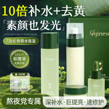 ORGINESE积雪草熬夜水乳套装补水保湿控油修复女士护肤品礼盒爽肤水精华液 积雪草四件套+面膜