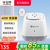 公牛（BULL） 插座美标电器变压器/排插/插排/电源开关插板/国内使用 GN-P1W  额定功率60W